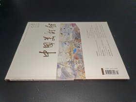 中国美术馆2007年第3期