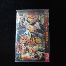 光盘DVD：间谍迷城 简装2碟