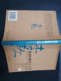 诺贝尔奖提名文选