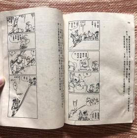 蔡志忠漫画：唐诗说 六祖坛经 六朝怪谈 少林寺 大战牛魔王 西天取经 水浒传 三国志 白蛇传 鬼狐仙怪(十本合售)