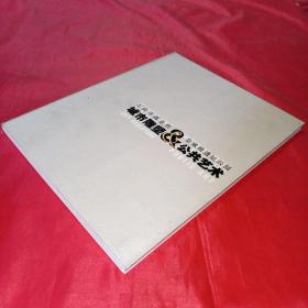 王府井商业街皇城根遗址公园城市雕塑与公共艺术