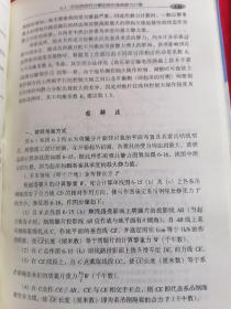 高压架空输电线路施工技术手册（架线工程计算部分）（杆塔组立计算部分）2本合拍