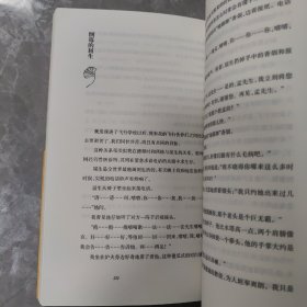 万物既聪慧又奇妙