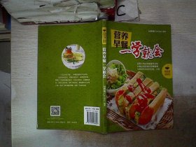 看视频！零基础学做早餐、家常菜、煲汤（全3册）