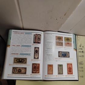 中国艺术品收藏鉴赏全集：(典藏版）玉器（上下卷），钱币（上下卷）共4本合售