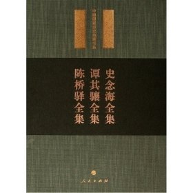 中国国家历史地理书系简本(U盘版)