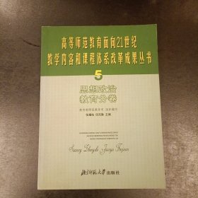 思想政治教育分卷 (后外屋94C)