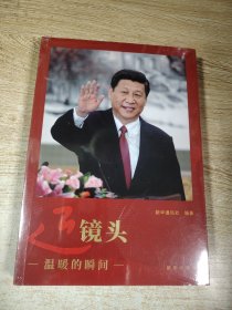 近镜头：温暖的瞬间