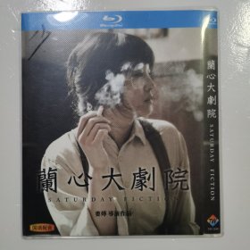 兰心大剧院 dvd