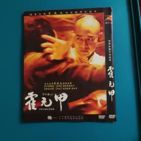 电影霍元甲DVD