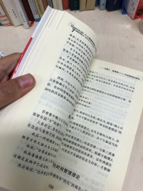 高效能人士的七个习惯（精华版）