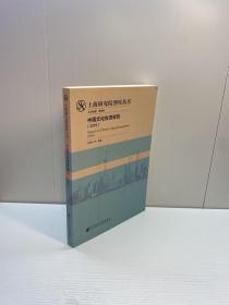 中国文化投资报告 （2015） 【一版一印 95品+++ 内页干净 多图拍摄 看图下单 收藏佳品】