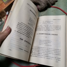 諸世紀 (上下) 諾查丹馬斯預言全書