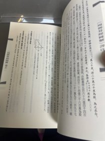 《周髀算经图解》译注