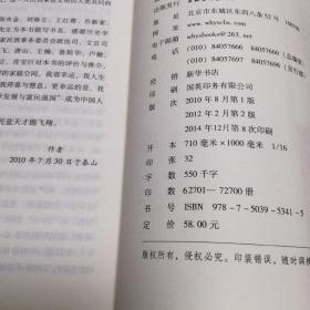 另一半中国史(增订版)（畅销书，每天均有售出，一本追寻中国55个少数民族的来龙去脉，谱写多民族共同开拓祖国疆域的壮丽史诗，近全新，价低）小西比下