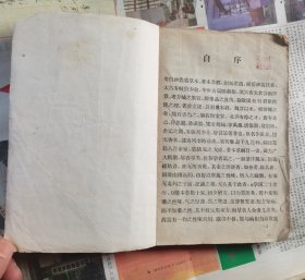 本草成方便读