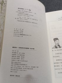 西游记。三国演义：世界经典文学名著博览·青少年版