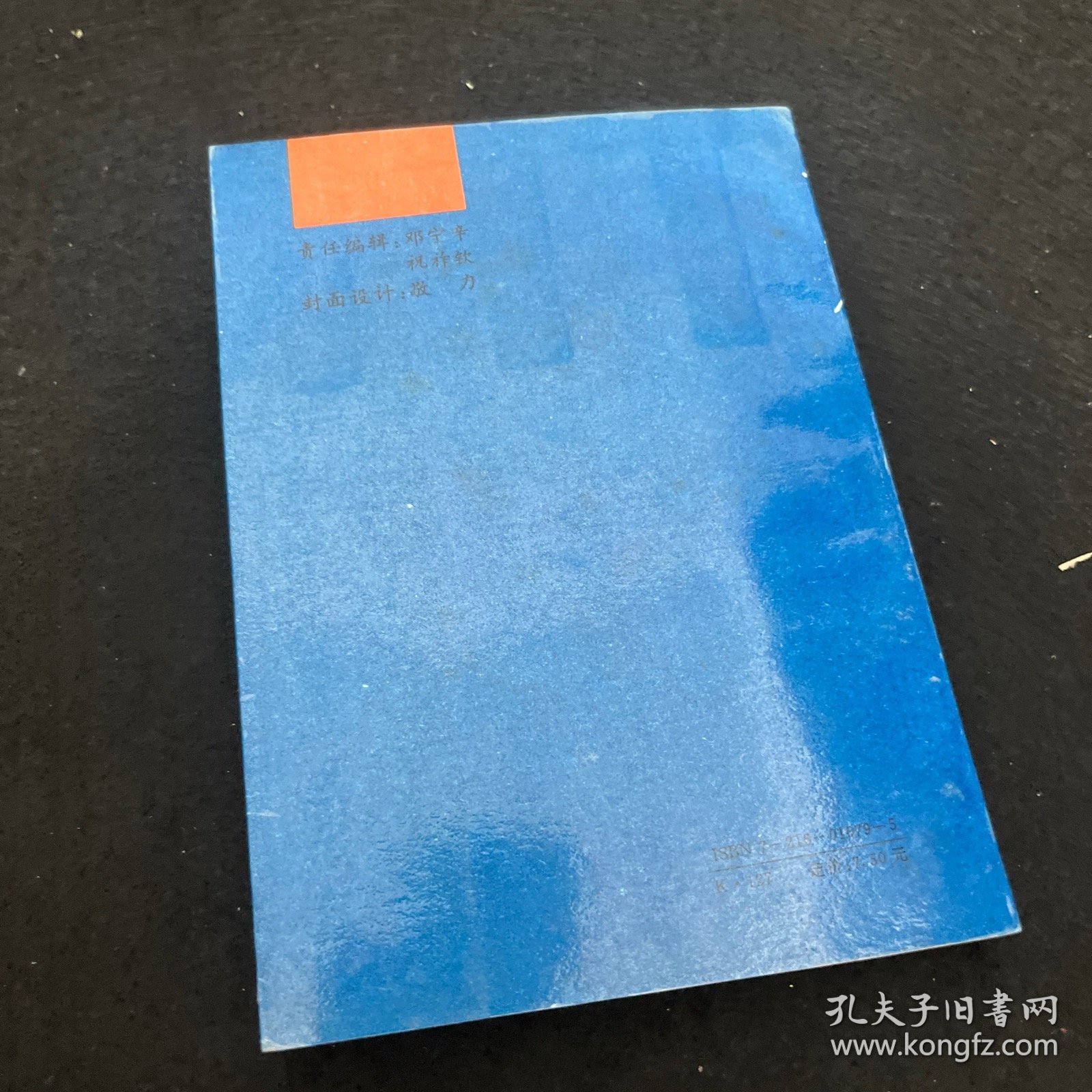 蒋介石的五虎上将