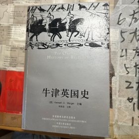 牛津英国史：The Oxford History Of Britain