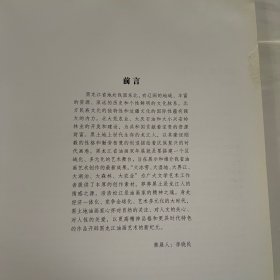 荒寒味象 : 首届黑龙江省油画双年展作品集