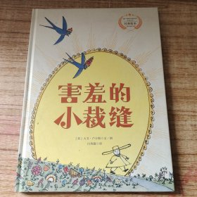 童立方·遇见阳光精选绘本系列（全5册）