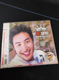 《潘玮柏 Unlversal love》2VCD，丰华供版，中国唱片出版