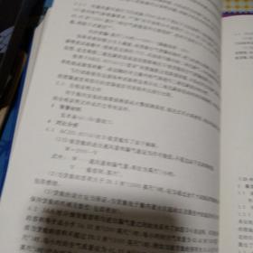 运输类飞机适航标准技术咨询手册（精装 大16开） 作者:  郑作棣 主编 出版社:  航空工业出版社 印刷时间:  1995-04 出版时间:  1995-04 装帧:  精装