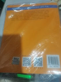 信息系统项目管理师教程 第4版