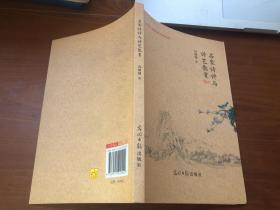 黄石广播影视优秀作品选. 论文卷 : 全2册