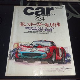 car magazine日文原版汽车杂志1997-2，N0.224特集一本