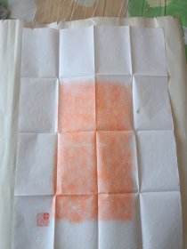 虢季子白盘拓片