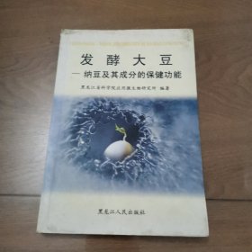 发酵大豆:纳豆及其成分的保健功能