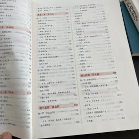 方剂学/全国中医药行业高等教育“十三五”规划教材 ( c架5排)