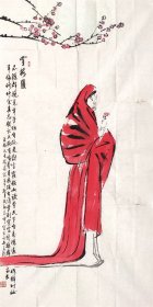 马云 西安美院老画家 精品 8.6平尺