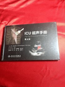 ICU超声手册(翻译版)