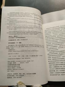 现代金融市场价格、收益及风险分析 有印章