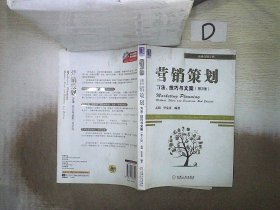 营销策划：营销策划:方法、技巧与文案