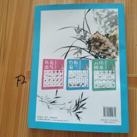 国画初学起步——梅兰竹菊