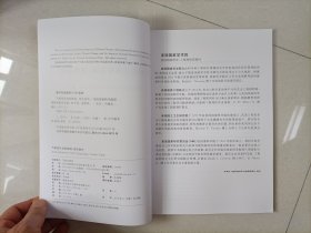气候变化突发影响:预见意外