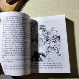 倚天屠龙记（全四册）：金庸作品集口袋本