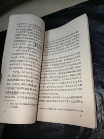 关于赫鲁晓夫的假共产主义及其在世界历史上的教训（九评苏共中央的公开信)