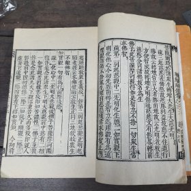 民国影印超大开本《大方广佛华严经疏鈔》第三十六卷之二，完整一册全，品相不错。
