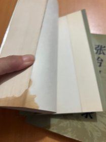 张治中回忆录（上下）