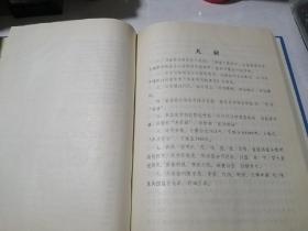 四川省金堂县供销合作社志 （16开精装本，88年印刷） 内页干净。介绍了成都市金堂县1911年到1985年的情况。