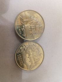 五元纪念铜币两枚合售一枚宝岛台湾一枚苏卅古典元林全品原光币包真