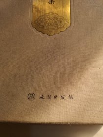 中国楹联法书精品选集 上下册 8开精装一套全， 带外函套都全，好品