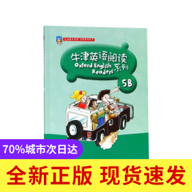 牛津英语阅读系列(5B)