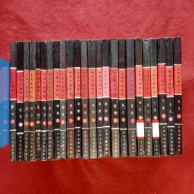 十万个为什么（24册全）(24—83)-―― 包括：天文1、2气象1、2地学1、2数学1、2植物1、2、3动物1、2、3物理1、2、3化学1、2、3医学1、2、3、4。品相好。。