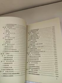 文化法学   于洪杰、张明剑 主编  本书阐述了与文化方面有关的法律知识，分：法学基础理论、宪法、民法、科学技术法等15章