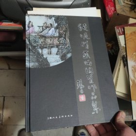 饶晓晴艺术陶瓷作品集